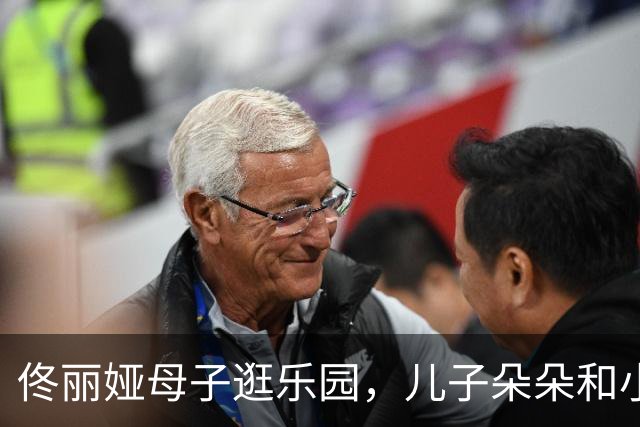 佟丽娅母子逛乐园，儿子朵朵和小酒窝互动，场面温馨！