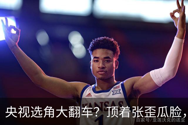 央视选角大翻车？顶着张歪瓜脸，演特警像混混，连段奕宏都救不了