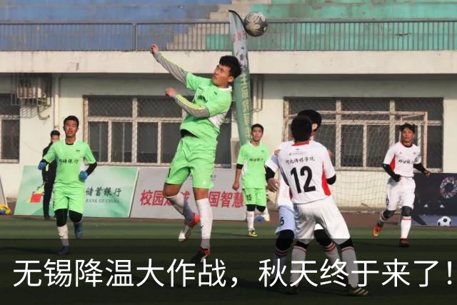 无锡降温大作战，秋天终于来了！