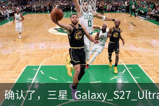 确认了，三星 Galaxy S27 Ultra 真的要大变样！