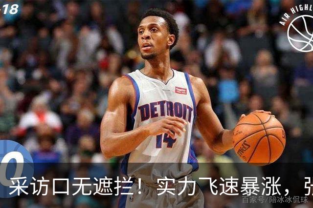 采访口无遮拦！实力飞速暴涨，张本美和情商却惹全网热议