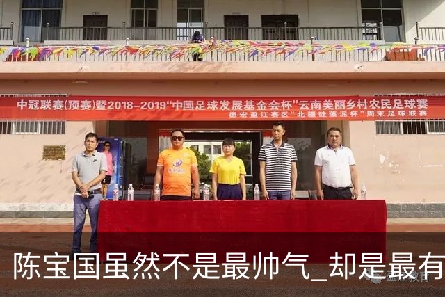 陈宝国虽然不是最帅气 却是最有气质的 就是不知道陈建斌右边的是谁