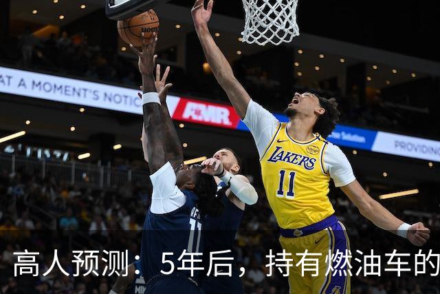 高人预测：5年后，持有燃油车的家庭，将面对3个现实问题！