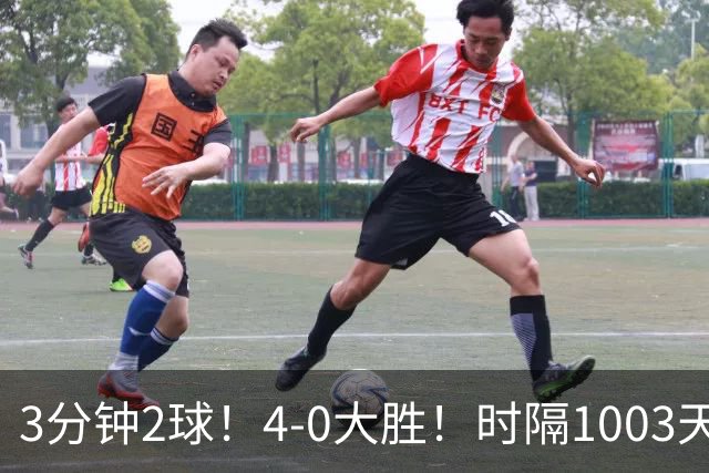 3分钟2球！4-0大胜！时隔1003天重返欧冠 9.2亿豪门开门红